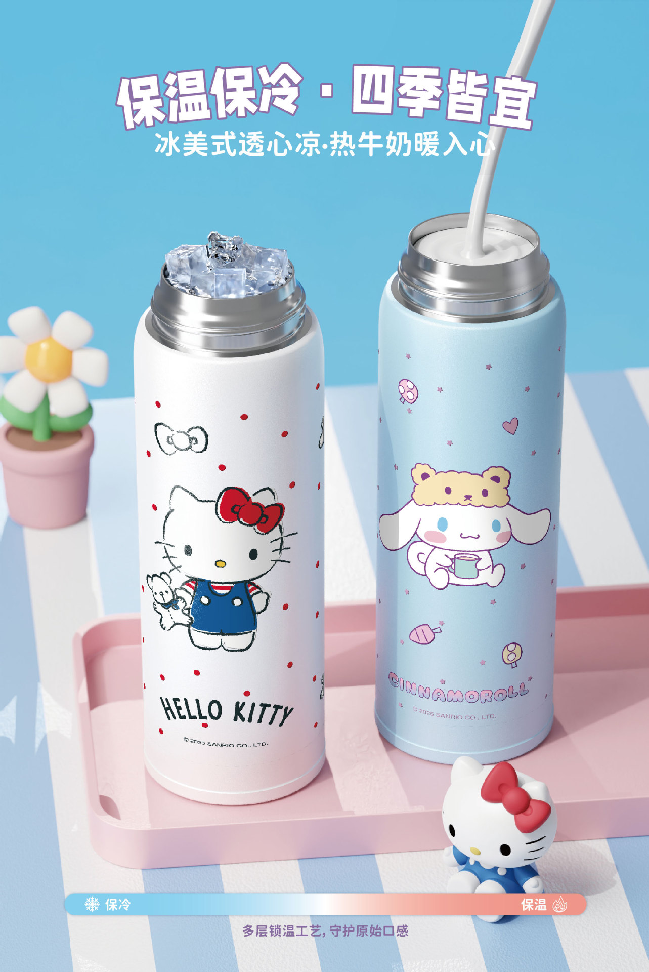 三丽鸥库洛米凯蒂猫儿童保温杯316食品级小学生女孩双饮吸管水杯详情7