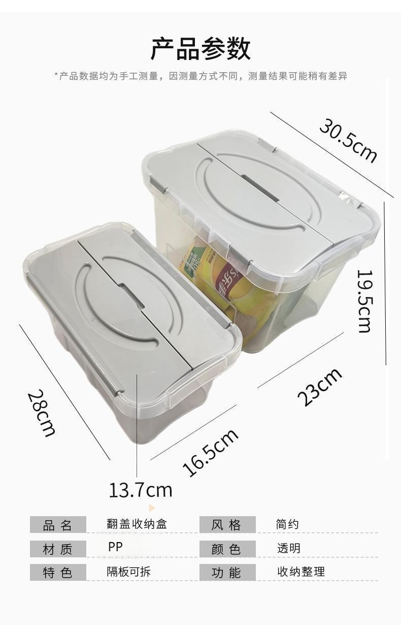 家用透明可堆叠茶具收纳盒整理箱储物盒多功能儿童玩具方形收纳箱详情13