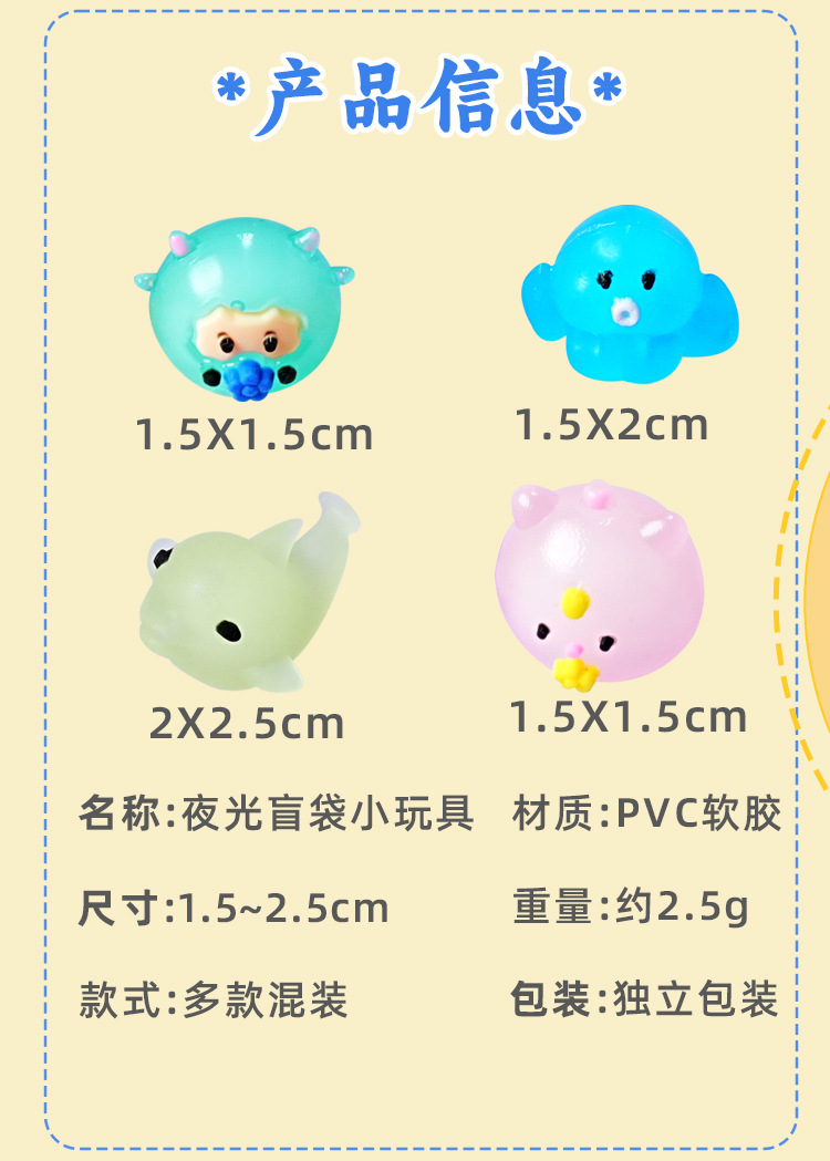 Surprise luminous blind bag small toys, small animals, mini independent packaging, three-dimensional model, luminous simulation cartoon, random pic 10