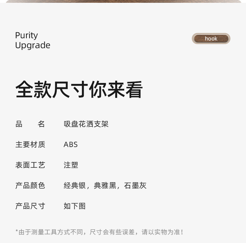 卫生间吸盘花洒支架免打孔淋浴喷头洗澡间用品大全浴室家用置物架详情19
