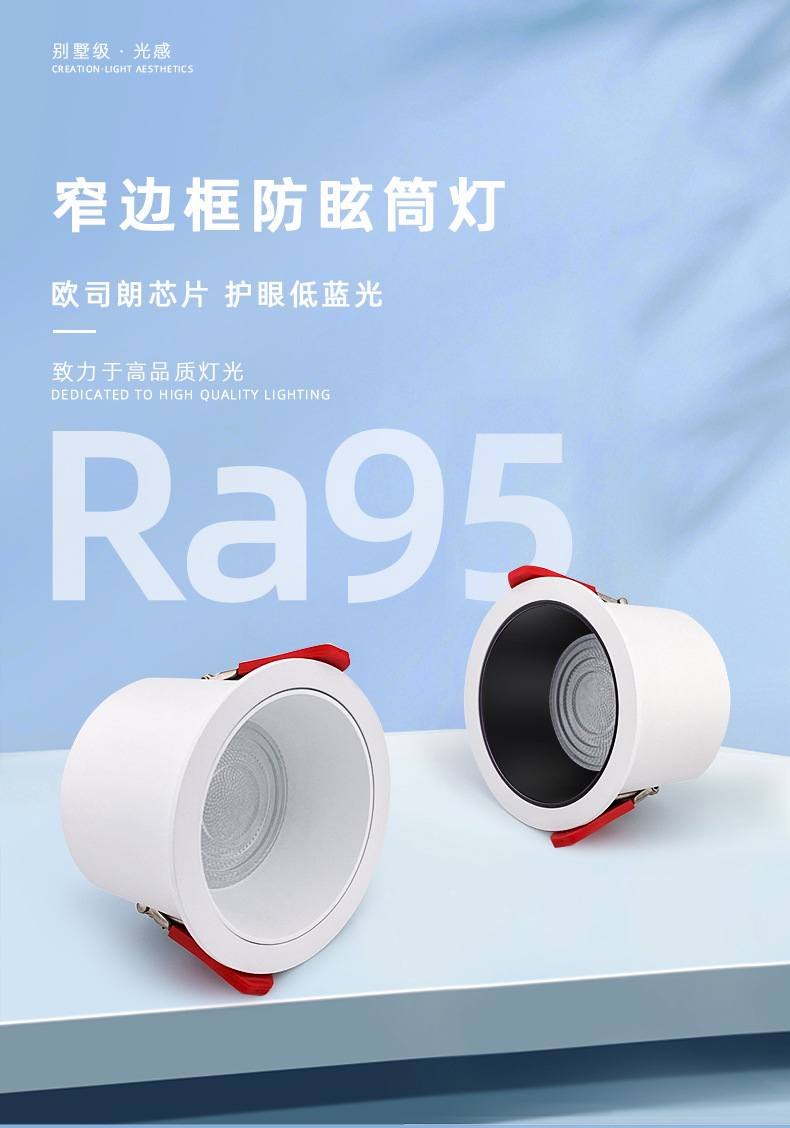 led筒灯嵌入式深杯防眩超薄涂鸦智能全光谱家用客厅高级感天花灯详情4