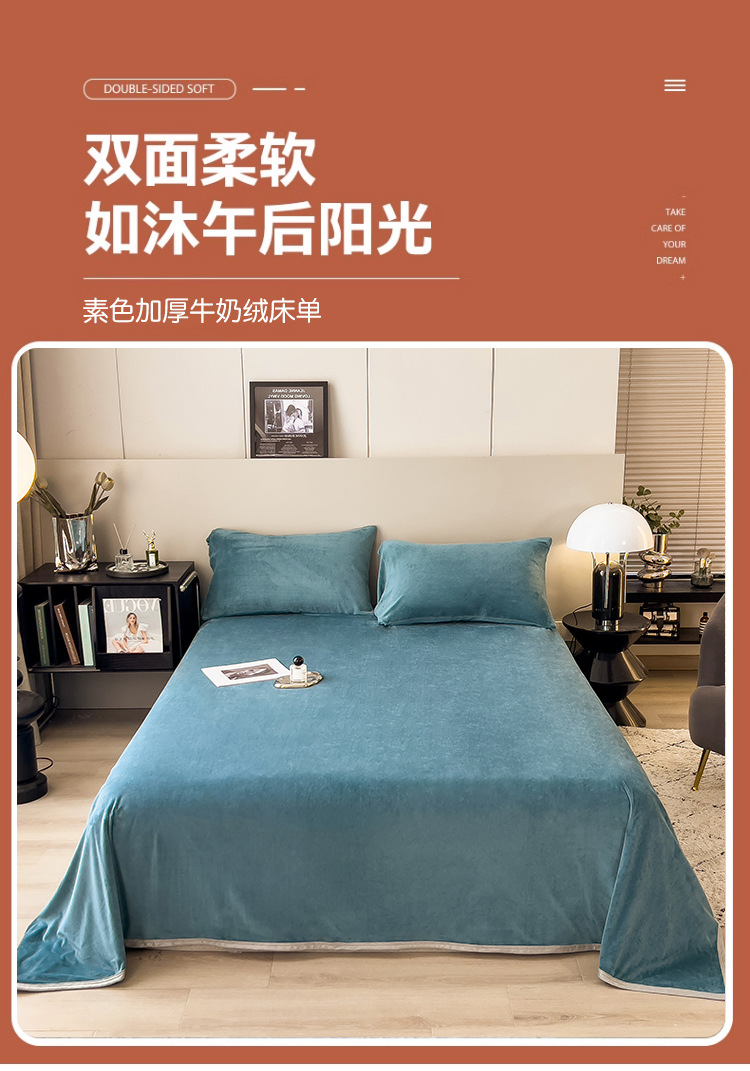 加绒加厚防滑珊瑚绒床单牛奶绒冬季毛绒毯单件学生宿舍床单三件套详情2