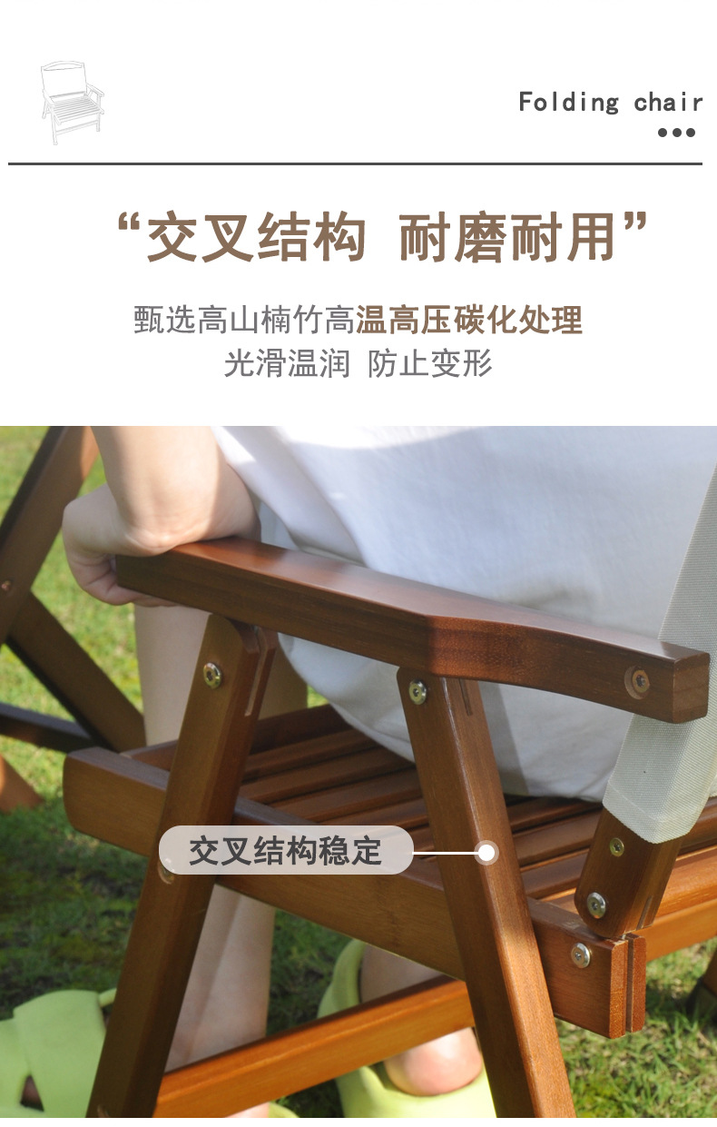 星辰工厂批发户外折叠椅便携式沙滩桌椅露营钓鱼凳竹实木阳台家用休闲靠背椅子 pic 18