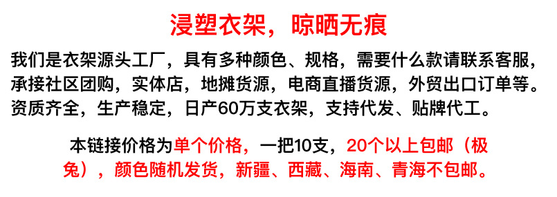 【包邮】成人加粗衣架家用无痕衣架子衣撑宿舍衣架撑挂衣架子批发详情1