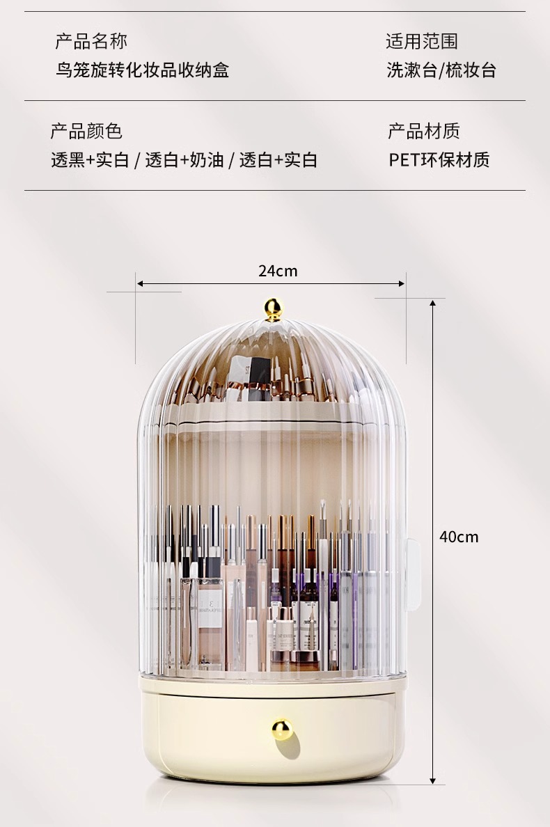 桌面化妆品收纳盒家用口红护肤品梳妆台透明防尘大容量旋转置物架详情17