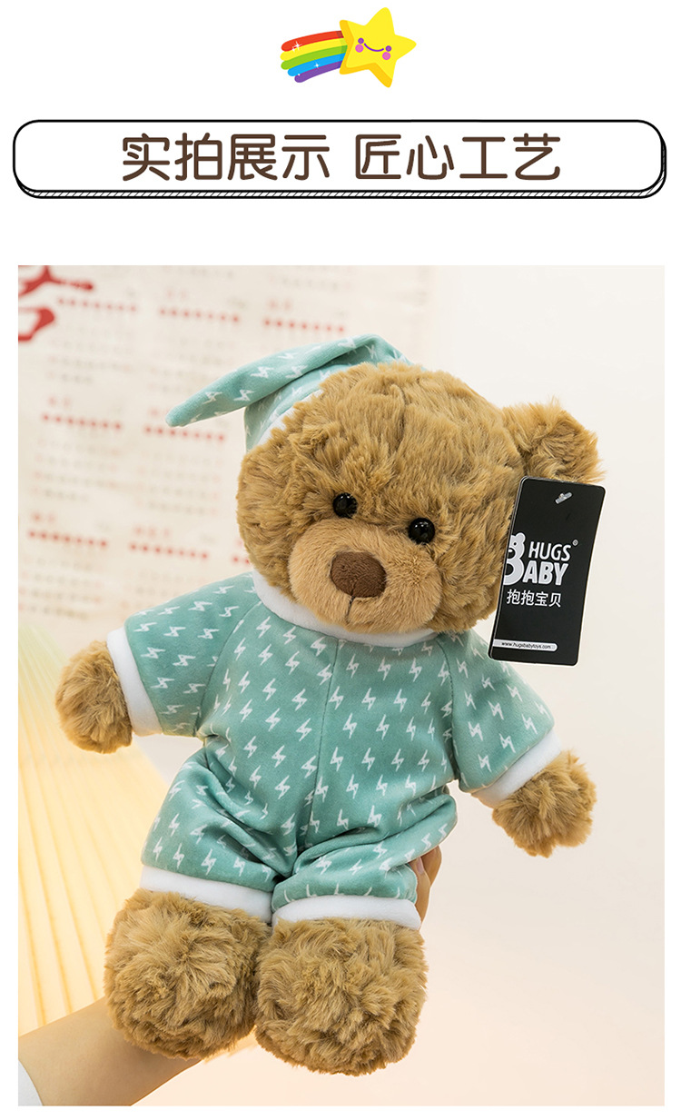 新款睡衣佩吉小熊毛绒玩具送朋友生日礼物卧室飘窗摆件兑换大娃娃详情6