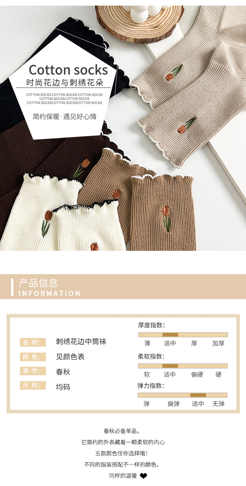 春秋季袜子女刺绣郁金香花边袜中筒袜日系学院风秋冬袜子厂家批发详情3