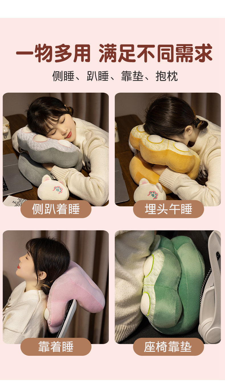 卡通可爱冰豆豆带孔猫爪午睡枕办公室午休枕头学生宿舍趴睡枕批发详情8