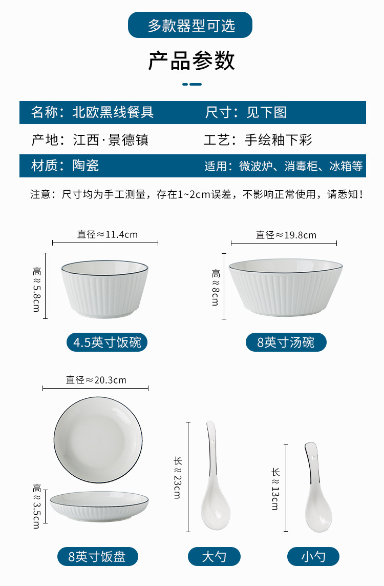 竖纹防滑轻奢家用陶瓷餐具套装碗盘碟面汤碗鱼盘自由组合礼品详情9