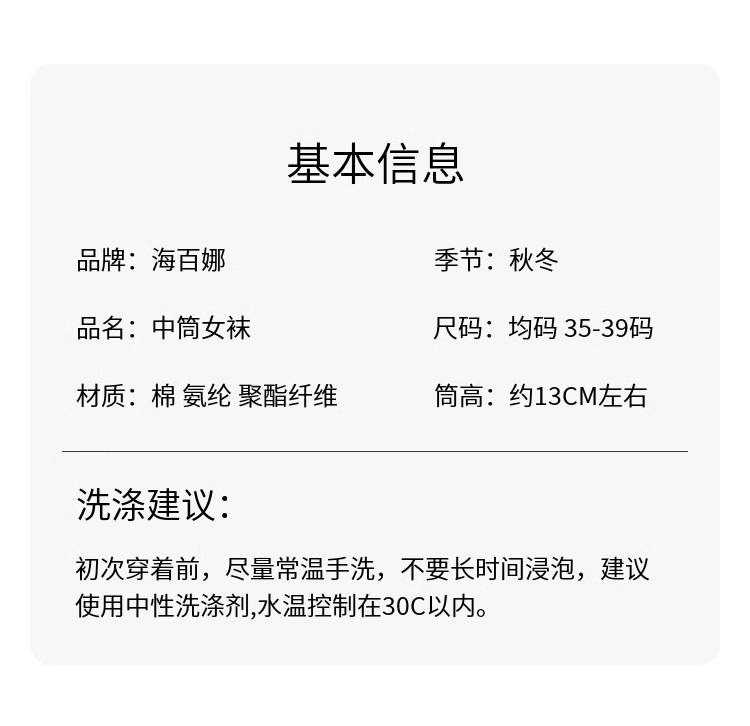 海百娜秋冬款中筒女士双针棉袜吸汗透气精梳棉袜子百搭东北棉袜详情16