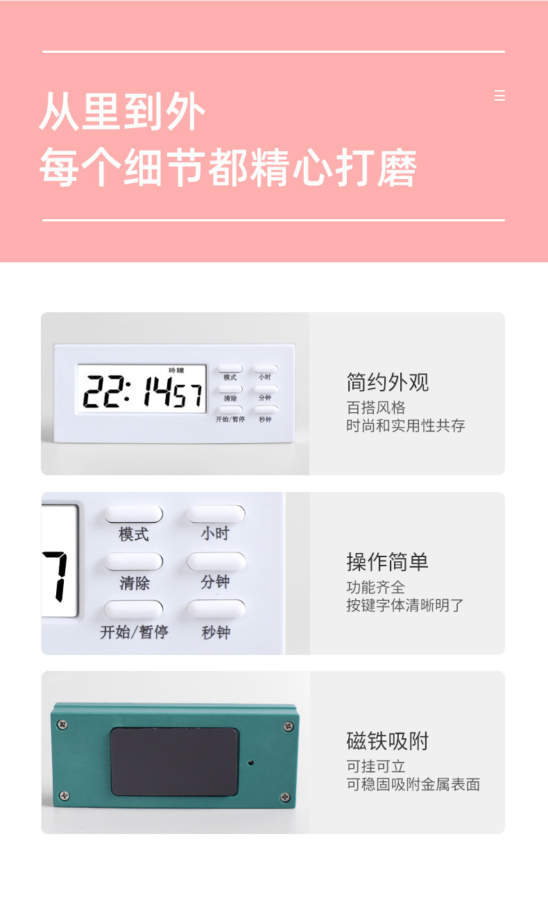 迷你计时器学生学习提醒器电子闹钟时钟便携秒表厨房磁吸定时器详情6