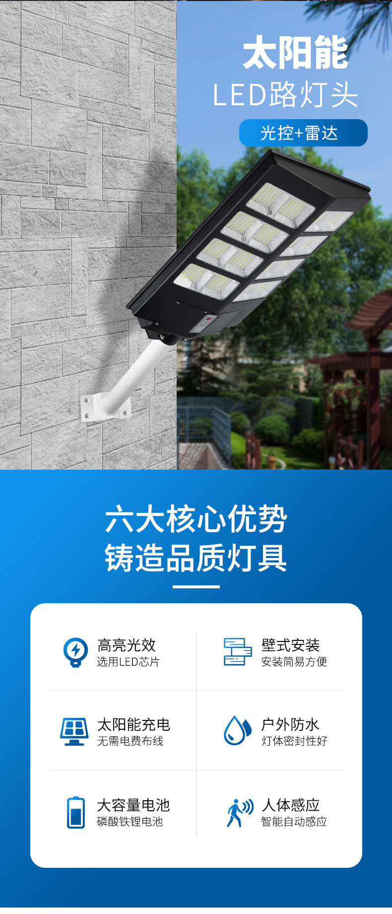 Solar street lamp, new rural integrated lithium battery LED manufacturer, outdoor high-pole courtyard lamp 30W pic 2
