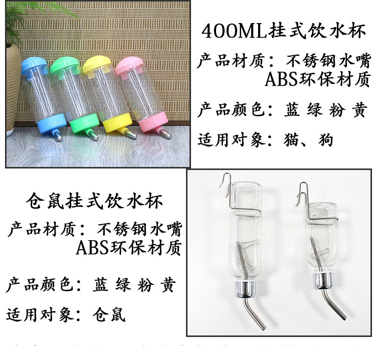 宠物用品狗狗水杯宠物饮水器耐用铜头饮水器 宠物挂式自动饮水机详情3