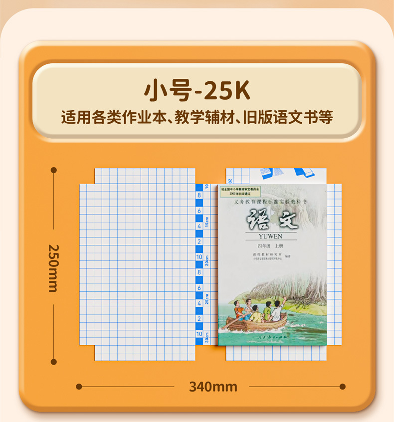 自粘包书皮透明A4书本保护膜16k透明磨砂学生用书套加厚包书皮详情11