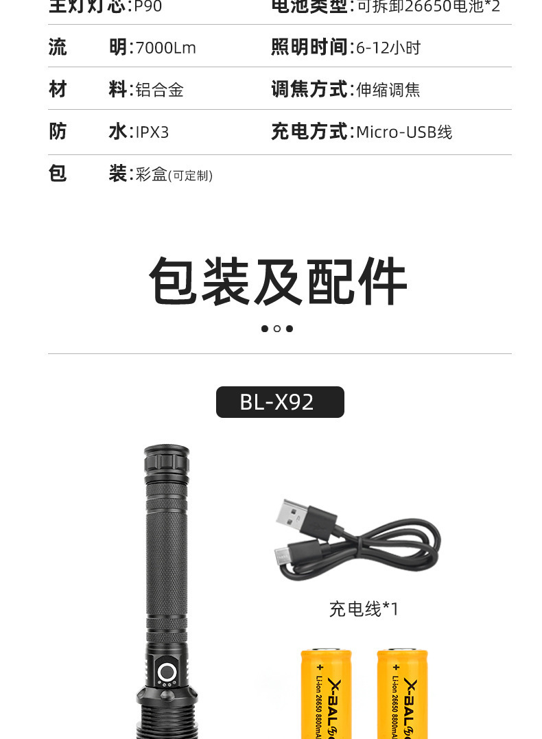 p90 Zoom ultra-bright led flashlight, multi-functional charging, strong light, camping, outdoor self-defense, explosion-proof and patrol flashlight pic 18