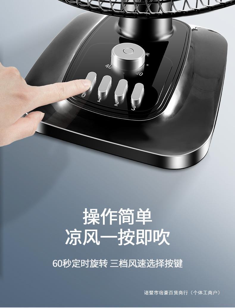 电风扇台式家用大风力静音学生宿舍16寸大台扇桌面摇头小型落地扇详情11
