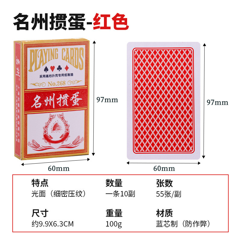 掼蛋专用扑克牌纸牌布纹防折耐磨防滑高档专业比赛扑克详情10