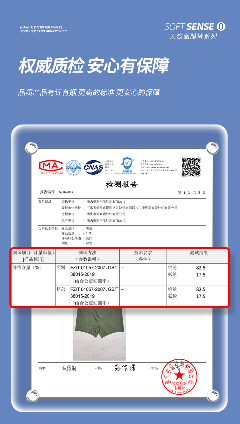 面膜男士内裤男7A抑菌无痕平角裤加肥大码200斤胖子肥佬四角裤头详情7