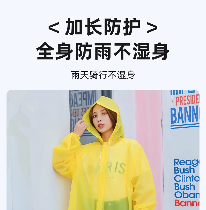 批发加厚男女成人非一次性EVA雨衣雨披长款学生徒步雨衣旅游漂流详情10
