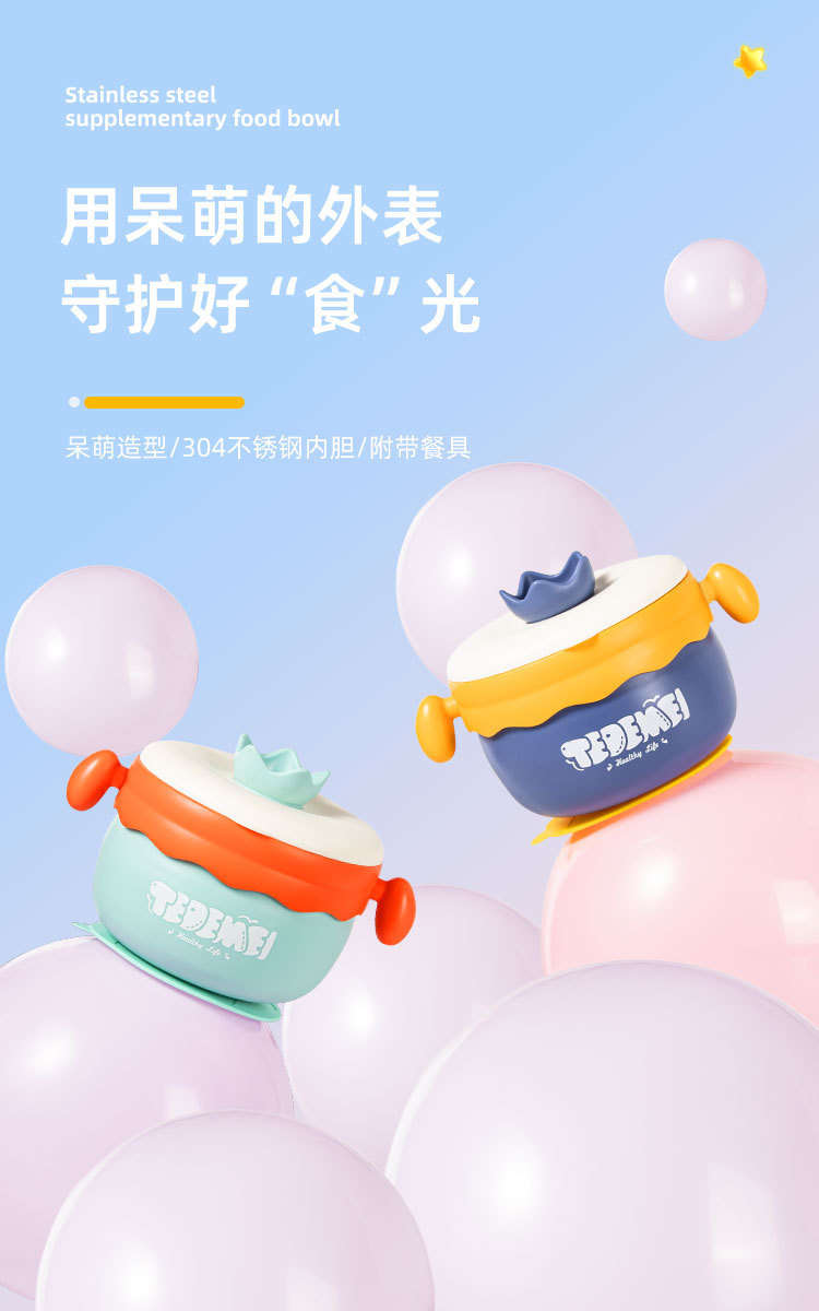 宝宝辅食碗婴儿注水保温碗幼儿餐具套装防摔防烫儿童不锈钢吸盘碗详情1