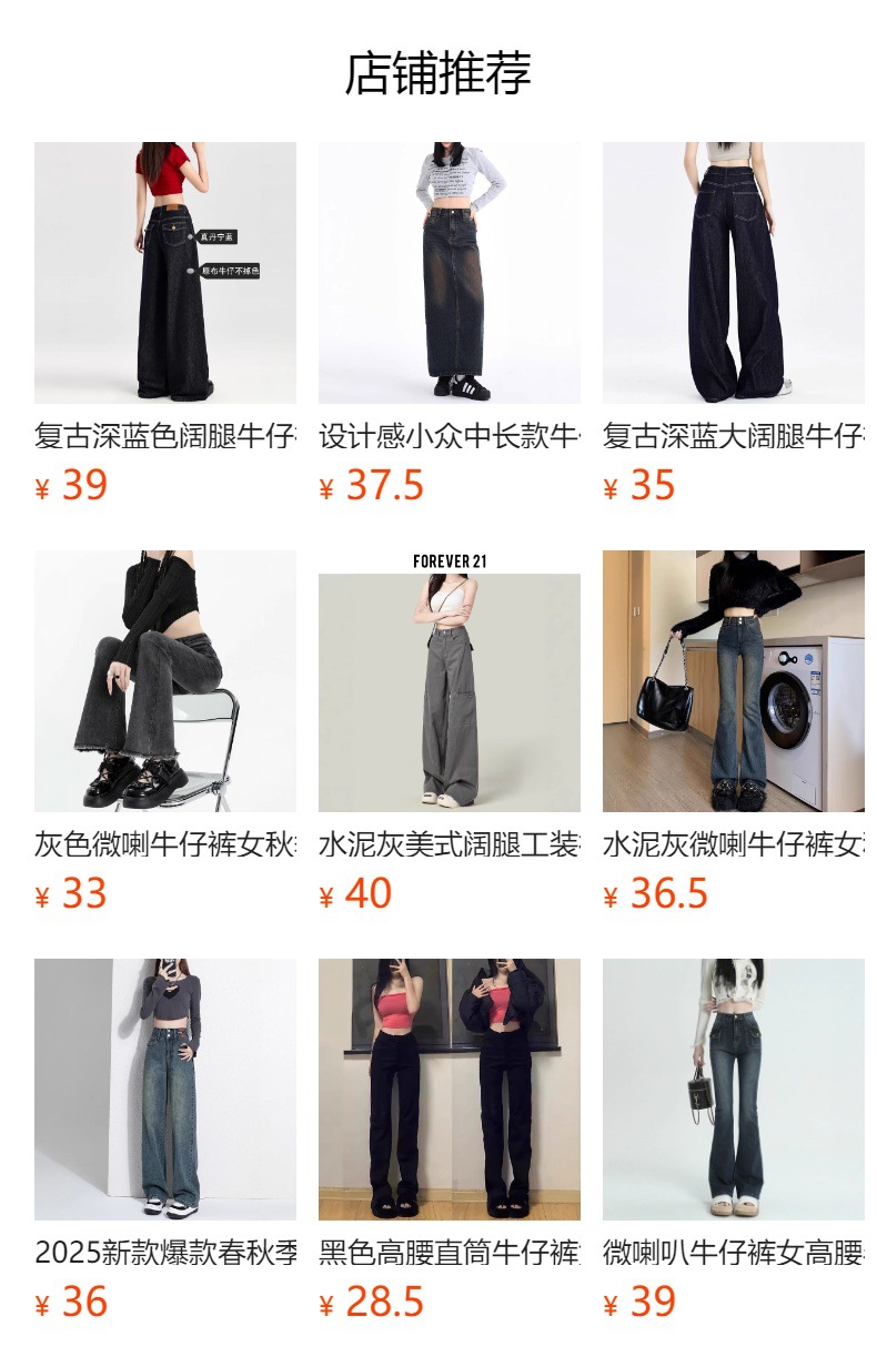 高街个性韩版直筒牛仔裤女春秋新款高腰显瘦显高阔腿拖地牛仔裤潮详情1