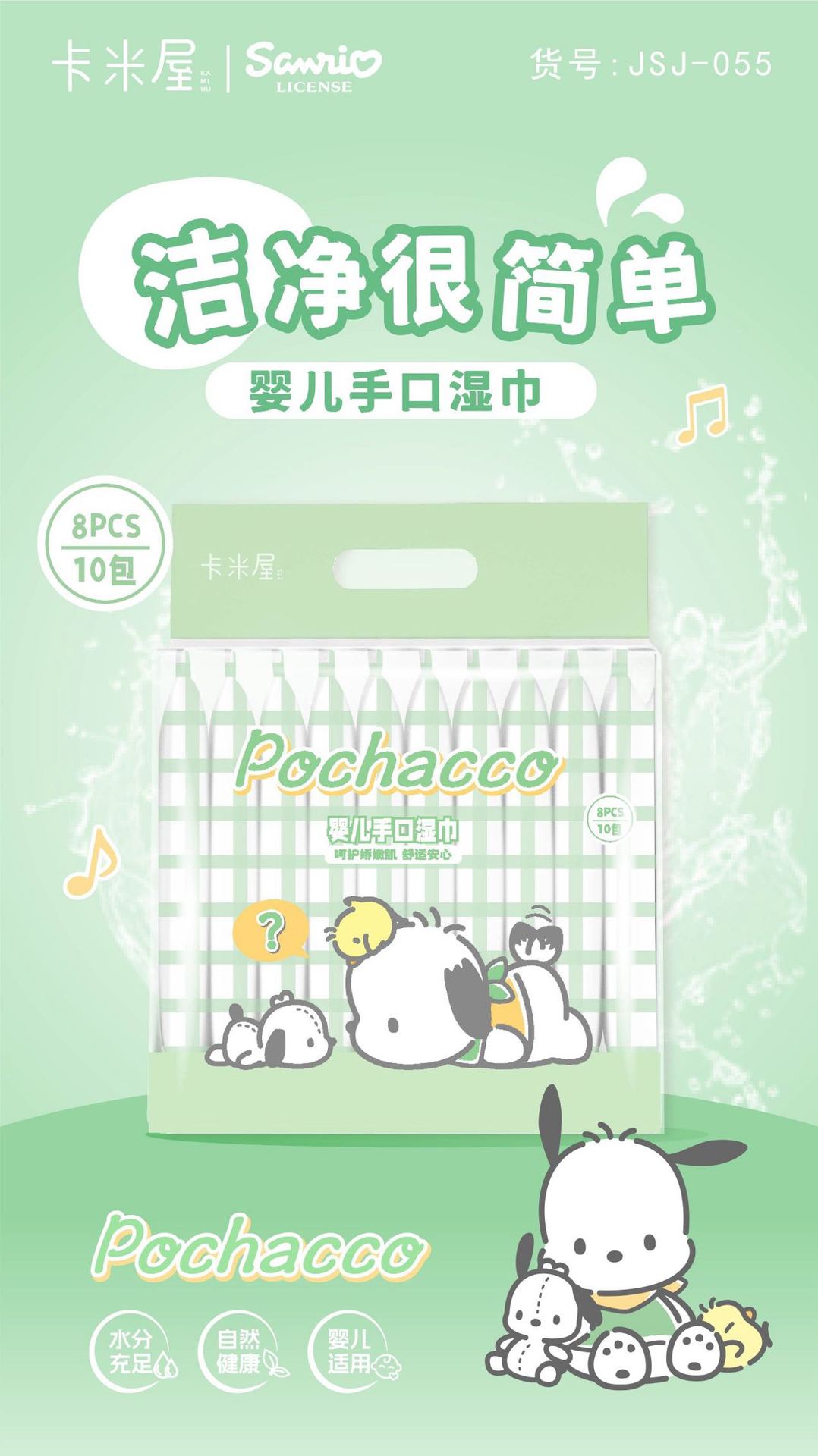 三丽鸥湿巾集合 帕恰狗湿巾便携小包凯蒂猫一次性湿纸巾手口湿巾详情6