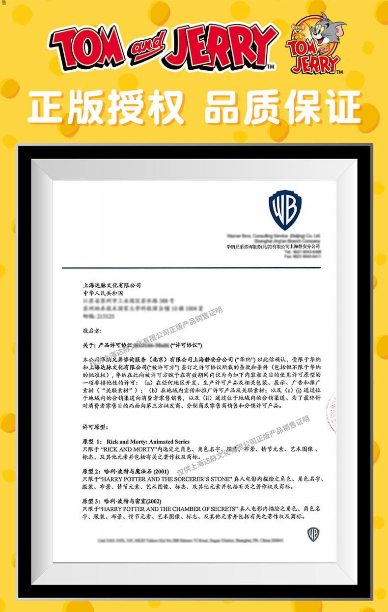 正版猫和老鼠水晶贴磁吸冰箱贴白板墙可移可爱卡通动漫周边装饰品详情1