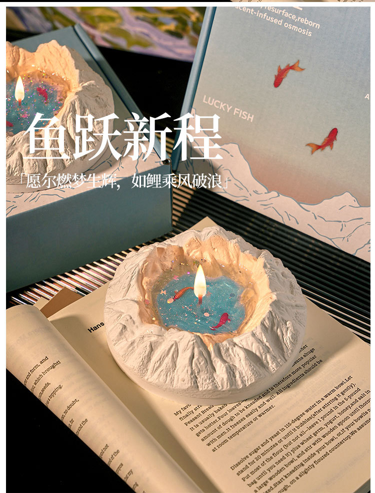 创意天池山川锦鲤香薰蜡烛礼盒生日高级感伴手礼礼物居家日用详情13