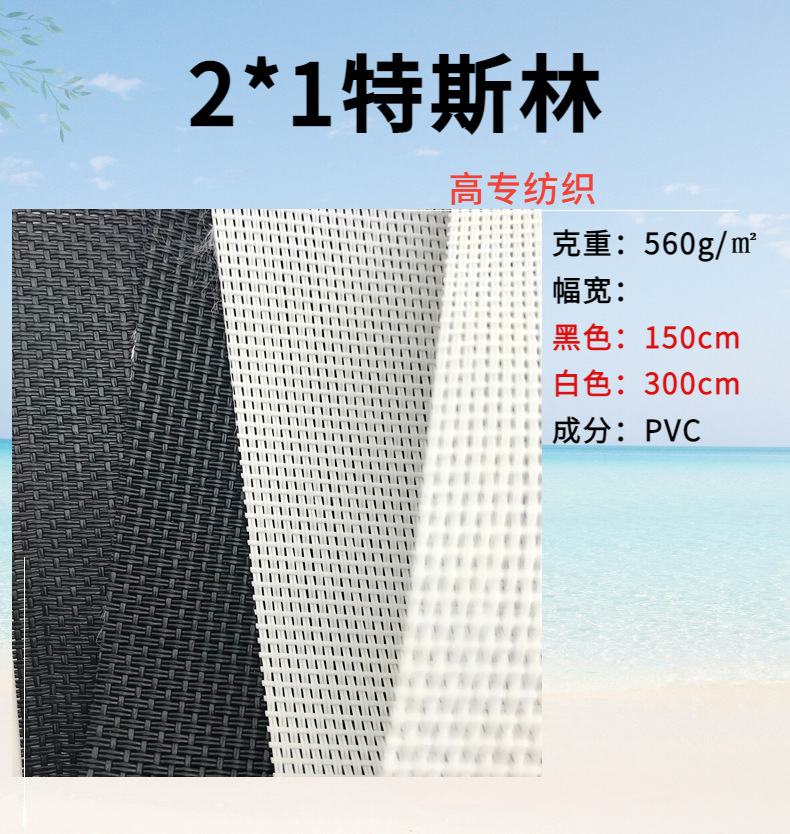 特斯林布料2*1加厚耐磨防撕裂织物工业用料详情1