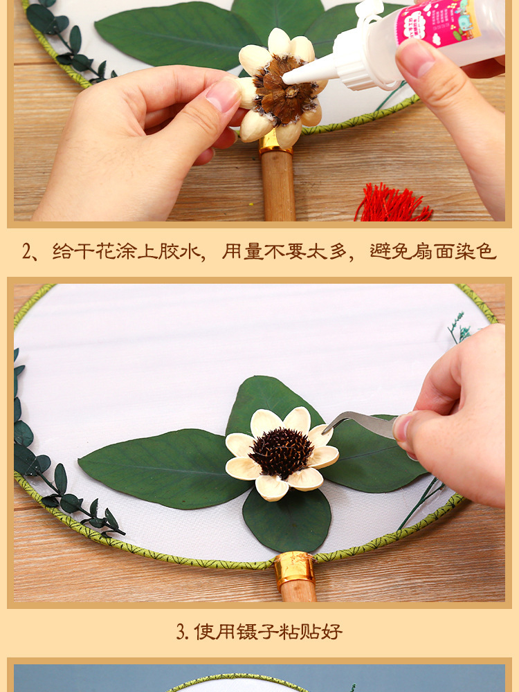 团扇diy自己做古风干花材料包手工制作永生花中国风扇子团建活动详情11