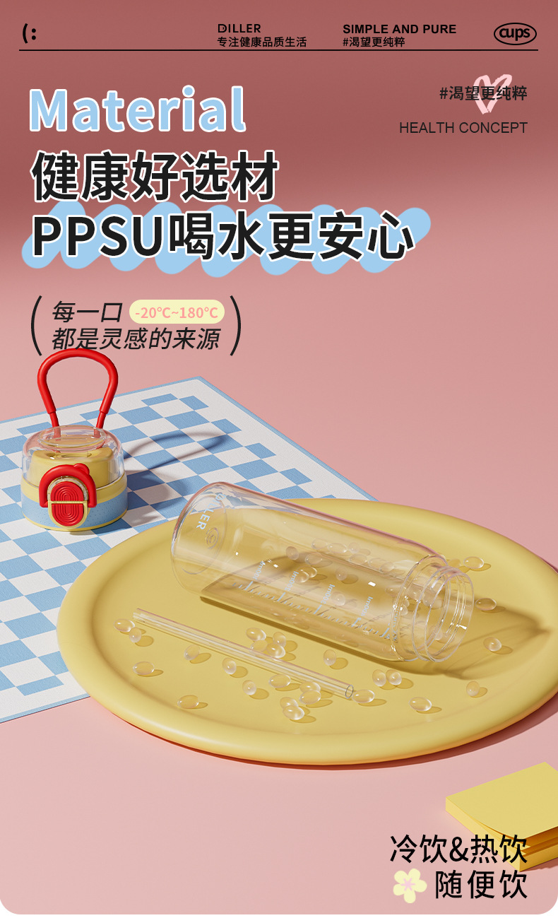 PPSU水杯户外便携水壶一键弹盖随手杯儿童水杯夏季大容量孕妇水杯详情3