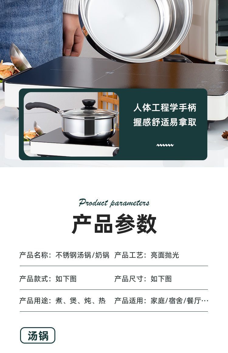 Stainless steel soup pot, thickened milk pot, household cooking pot for noodles and porridge, hot milk pot, induction cooker, gas stove, universal and can be delivered by proxy pic 17