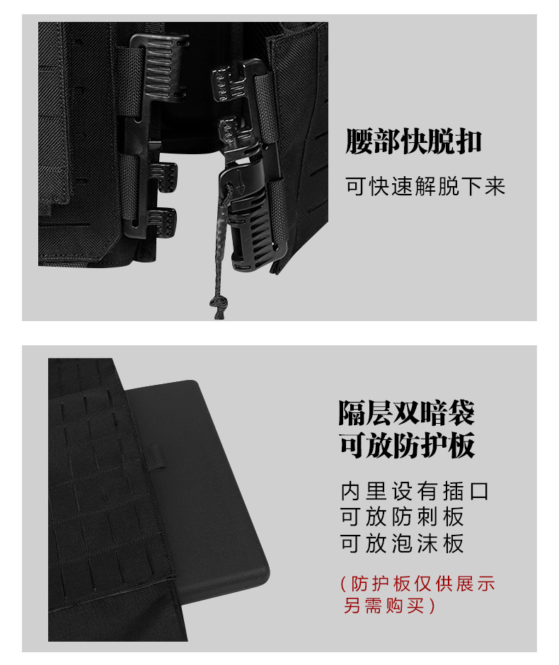  逸途 户外多功能军迷激光快拆战术背心6094战术马甲装备防护外套详情17