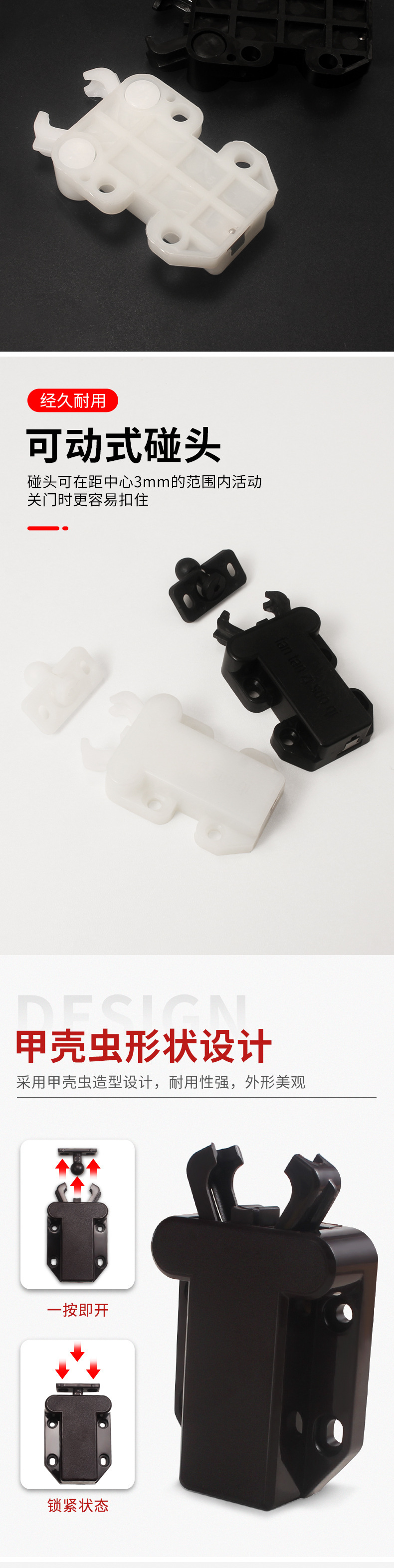 反弹自锁器甲壳虫反弹器橱柜门按弹器隐形门吸免拉手按压五金配件详情14