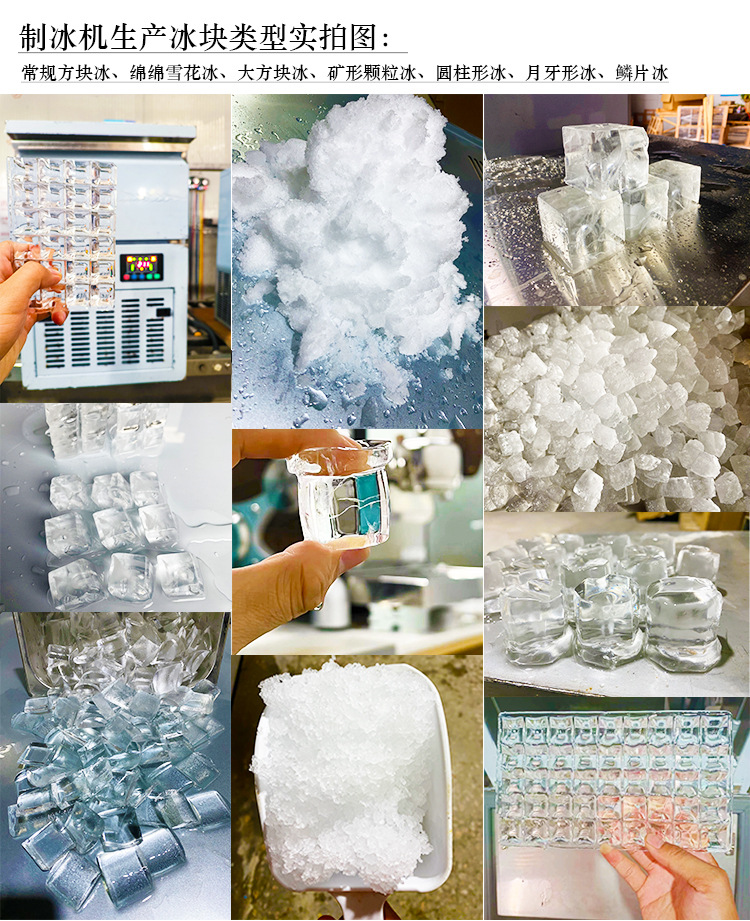 A classic commercial ice maker with high efficiency, capable of making 120kg of ice per day. It is a small ice maker suitable for milk tea and coffee shops pic 6