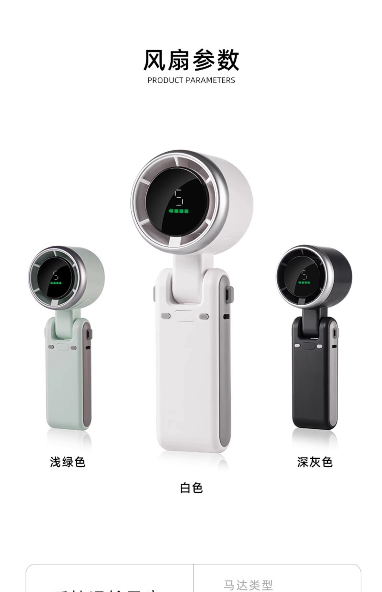 迷你手持涡轮小风扇N607数显风力usb充电便携折叠挂脖高速5挡暴力详情12