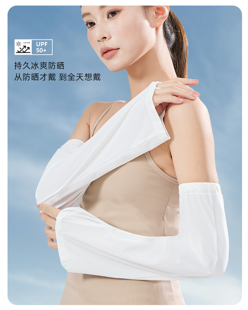 冰袖女长款户外防晒袖冰丝轻凉透气可调节白色冰袖详情7
