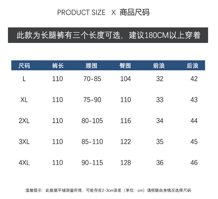 裤长可选/春夏新款卫裤加长版男裤高个子裤子110-120青少年运动裤详情10