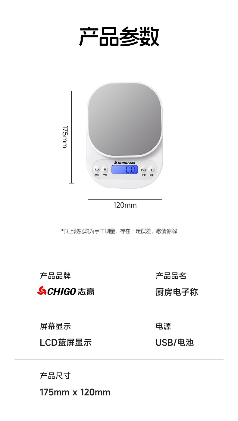 Zhigao kitchen scales, baking electronic scales, household small gram weight equipment, high-precision weighing gram scale, dedicated wholesale pic 13