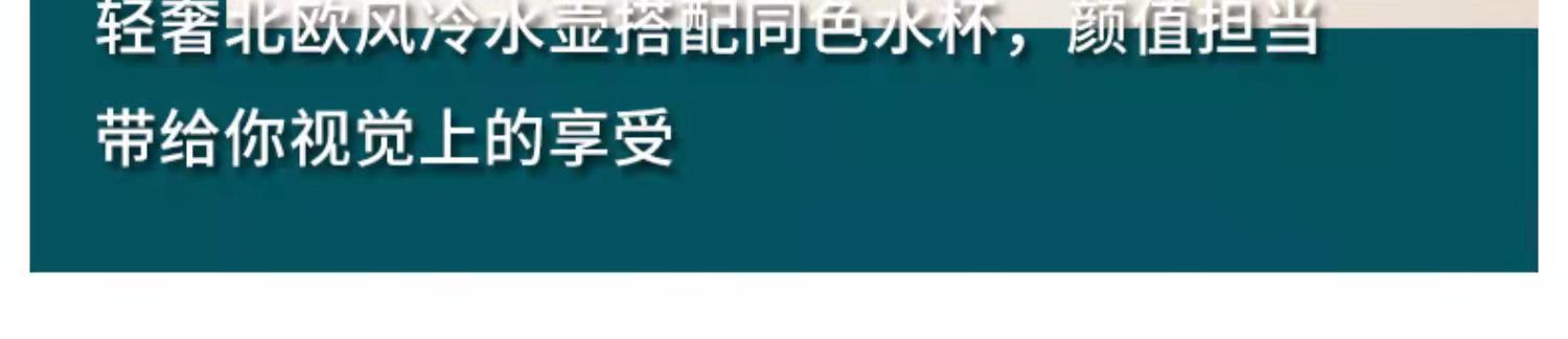 高硼硅玻璃冰川纹冷水壶大容量耐高温家用凉水壶果汁壶高级感套装详情19