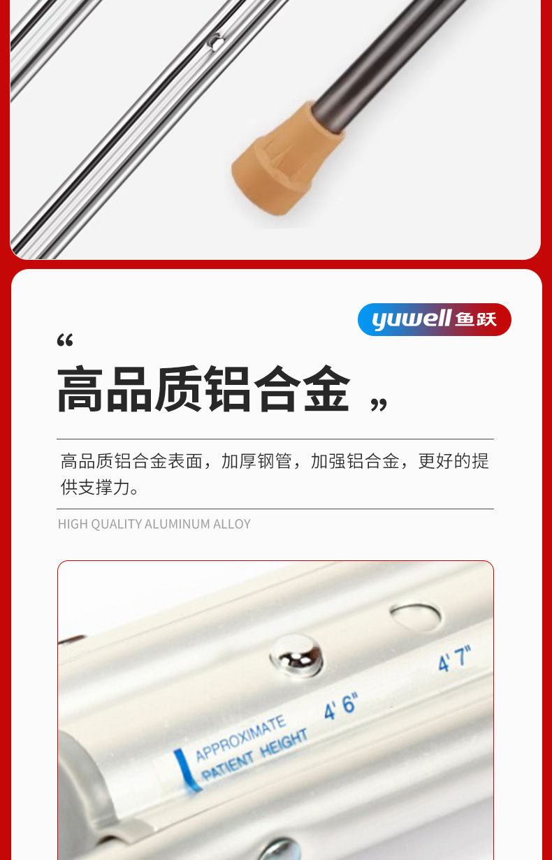 Yuyue Medical Crutches YU860 thickened aluminum alloy, anti-slip, light and adjustable for the elderly with fractures pic 8