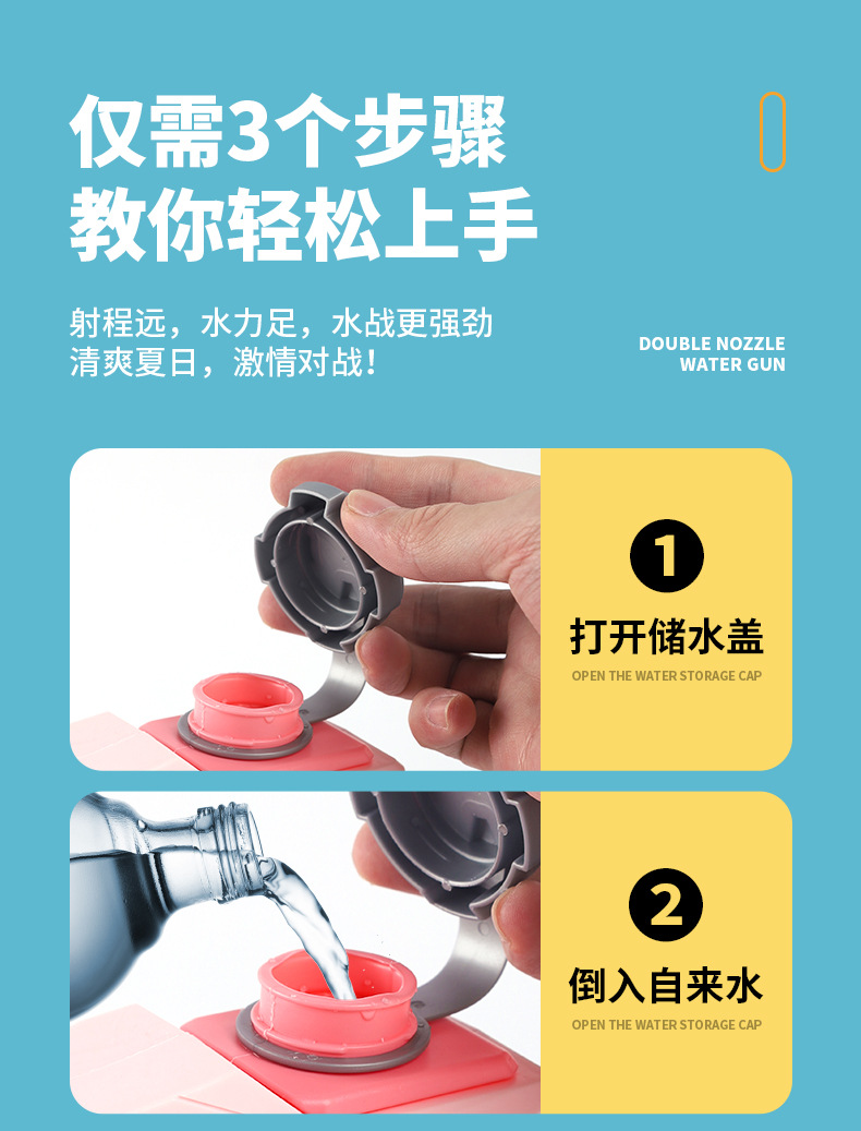 新款大容量儿童双喷头水枪亲子互动户外戏水电动遥控玩具枪详情10