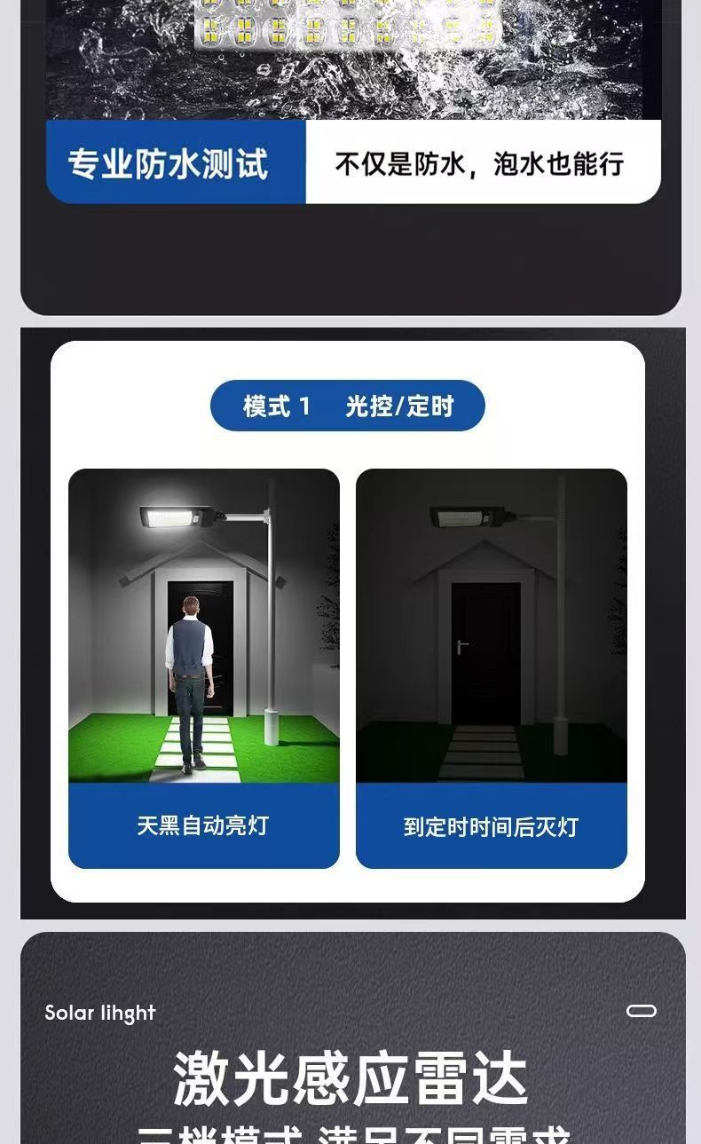 2025新款太阳能户外庭院灯家用室外人体感应新型农村照明led路灯详情13