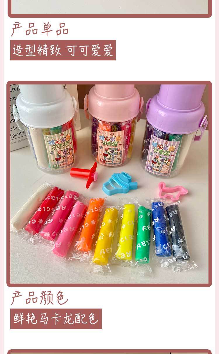 优奇文创暖心水壶儿童彩泥小麦泥10色益智动手玩具厂家直销批发详情4