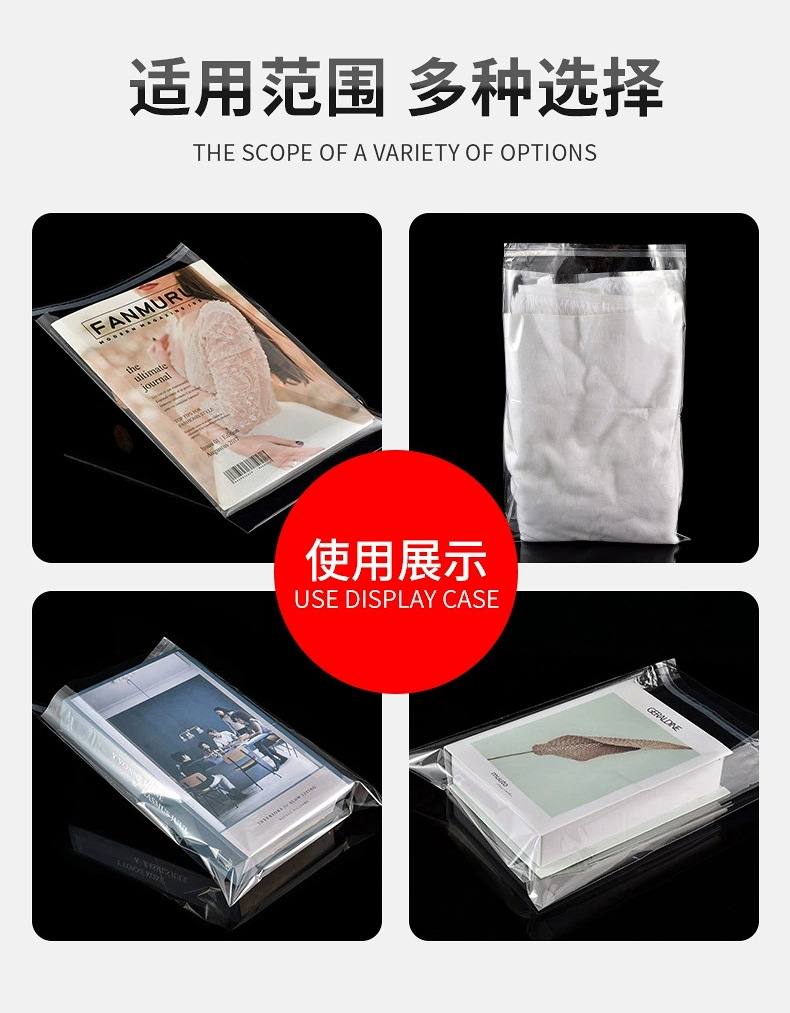 现货opp自黏袋5丝8丝10丝服装不干胶透明包装袋子opp自粘袋批发详情14
