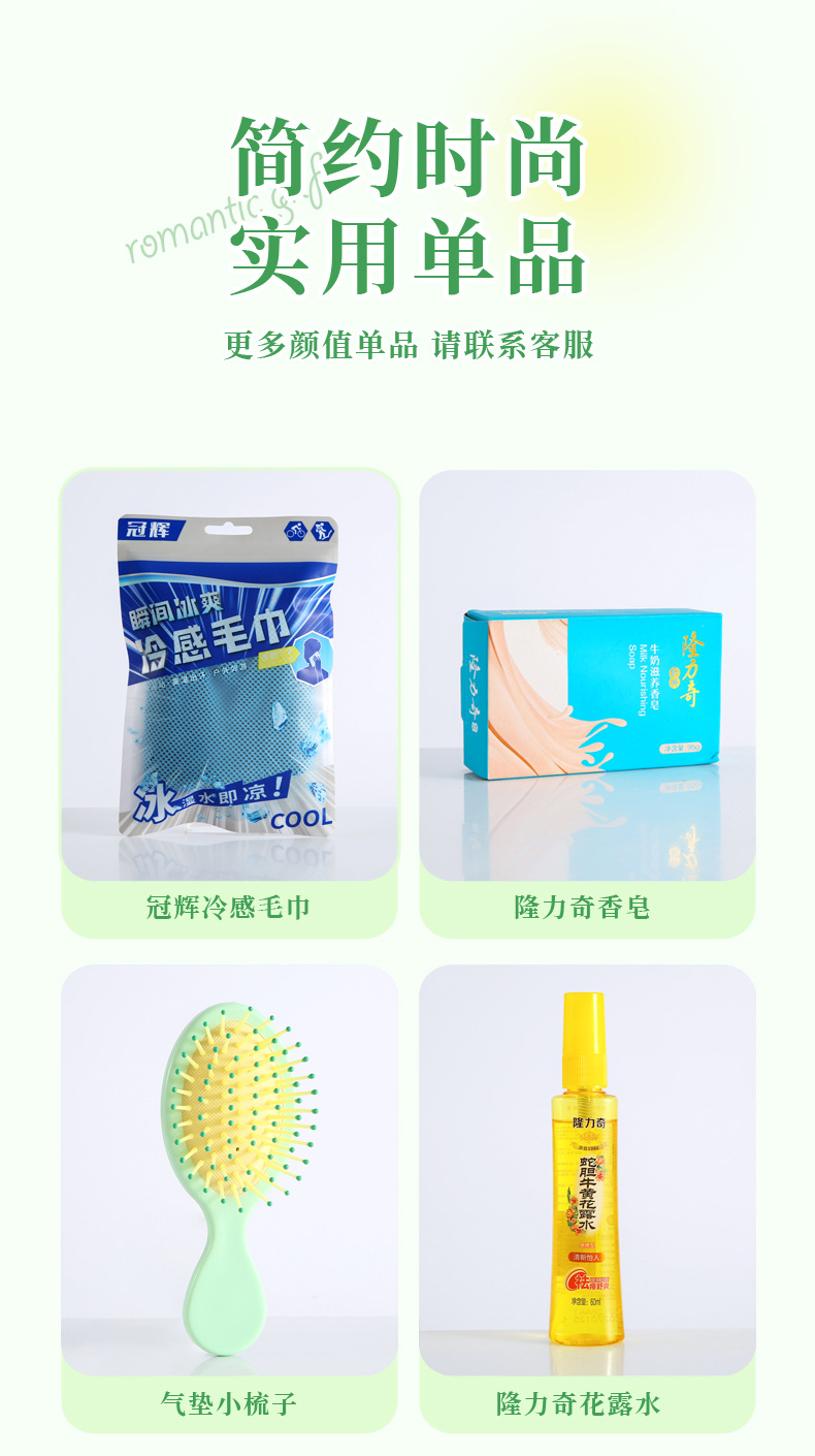 Heatstroke prevention and cooling gift package, summer gift customization for opening event, Summer cool gift box, company and enterprise casual gift pic 9