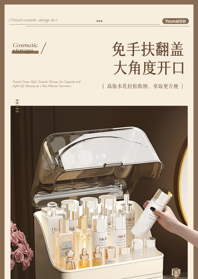 友耐桌面抽屉式口红护肤品防尘大容量梳妆台置物架化妆品收纳盒详情8