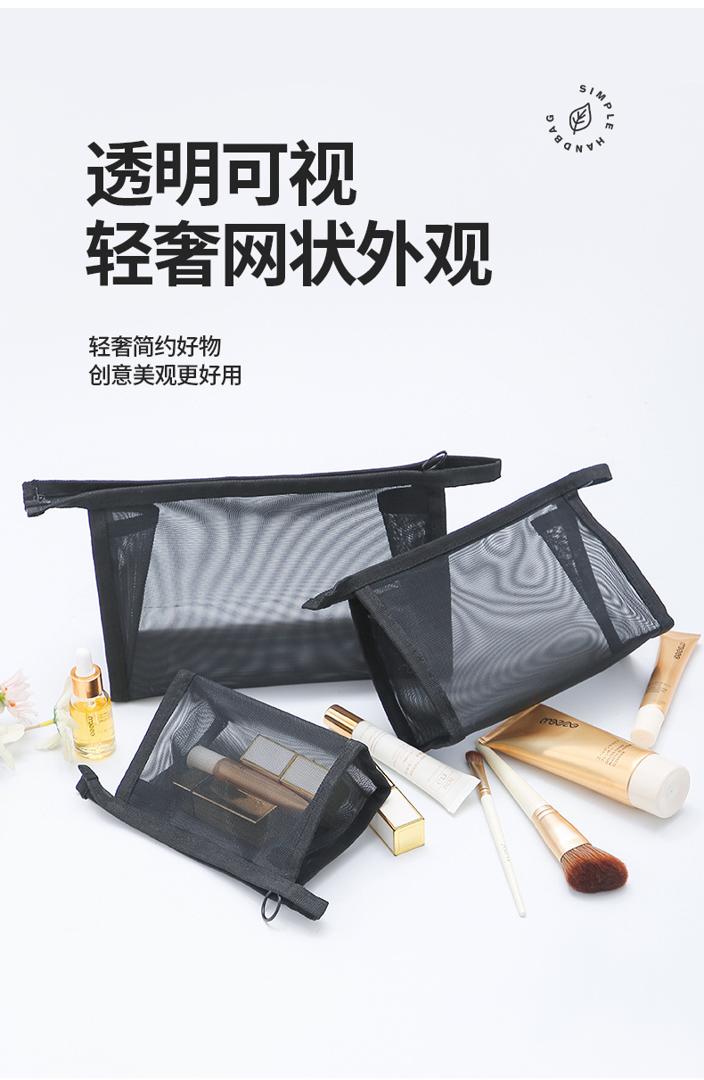尼龙网纱化妆包便携旅行化妆品收纳袋透明网格洗漱收纳包制定LOGO详情8