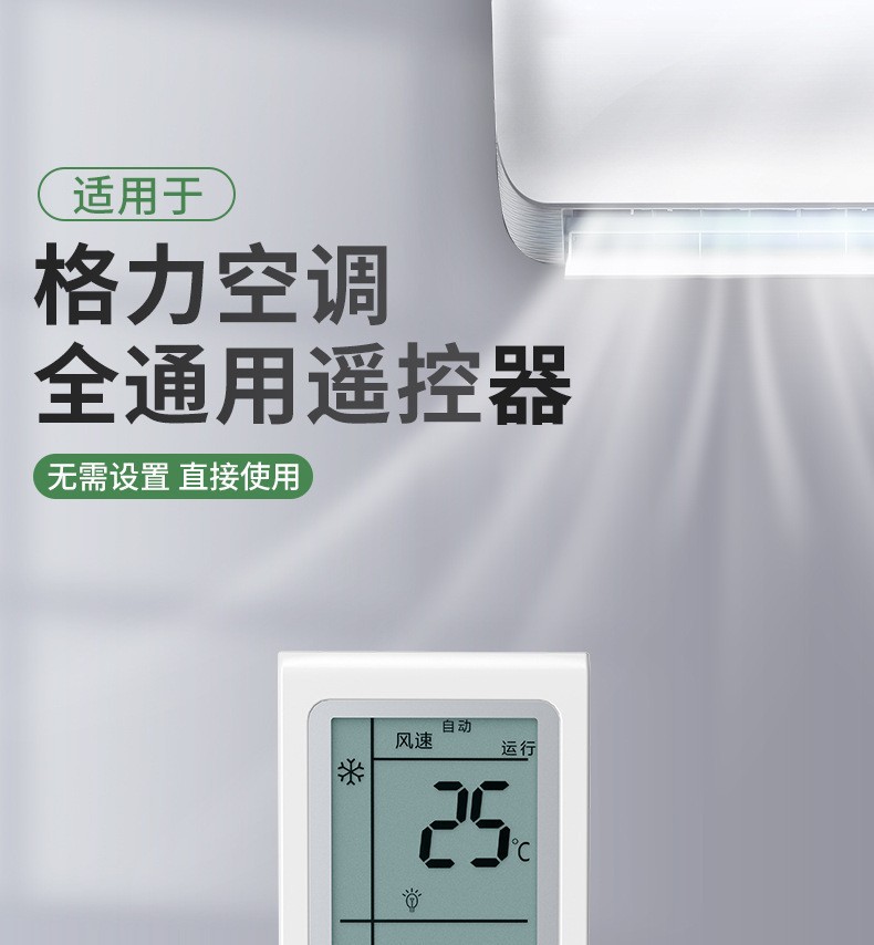 多功能空调遥控器适用于格力美的全部机型万能通用款空调遥控板详情1