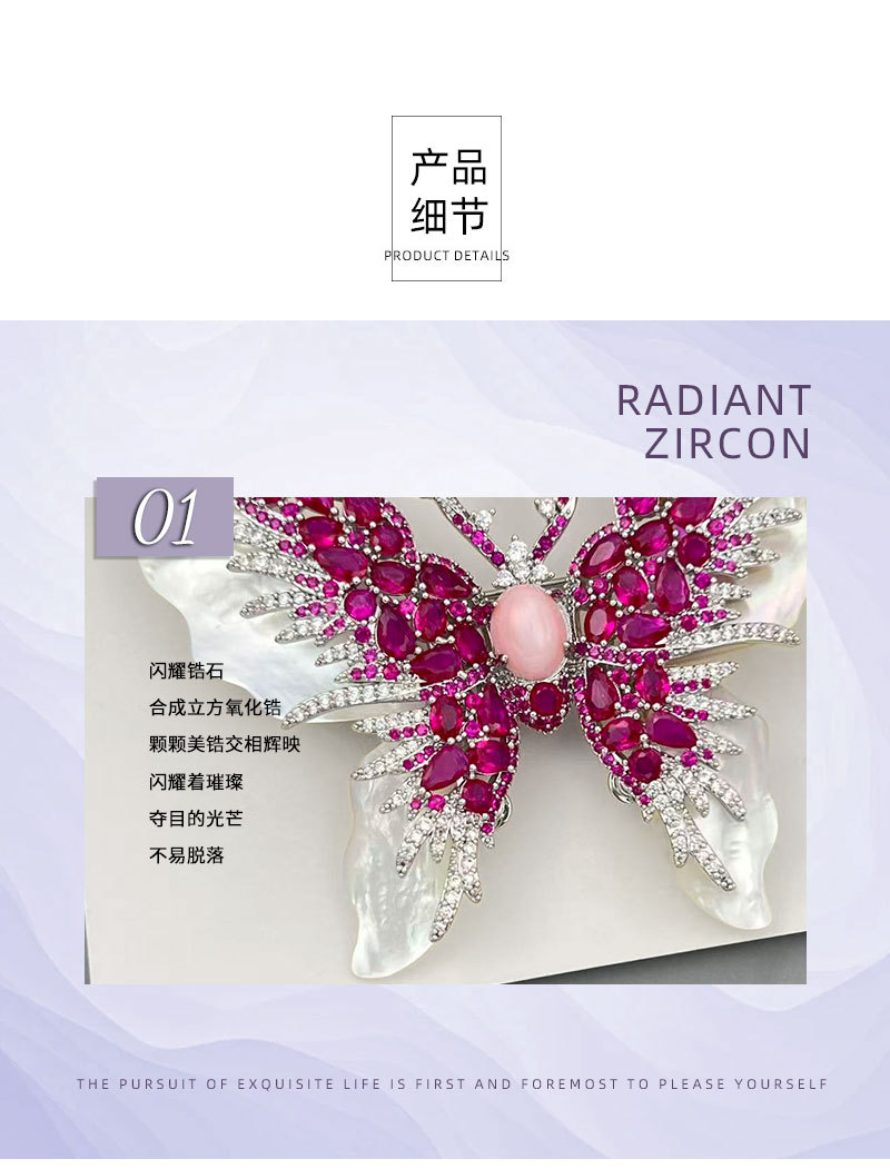 轻奢高级感天然贝母蝴蝶胸针铜合金镶锆石女王贝奢华大气衣饰别针详情9
